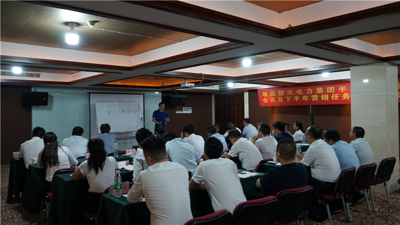 湘能楚天-2019年营销雷火·竞技(中国区)电竞官网半年度会议（宁乡中惠旅山庄）