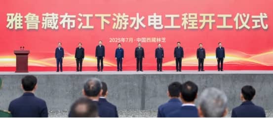 集团董事长陈伟其：愿与雅江同奔涌，同作能源时代答卷