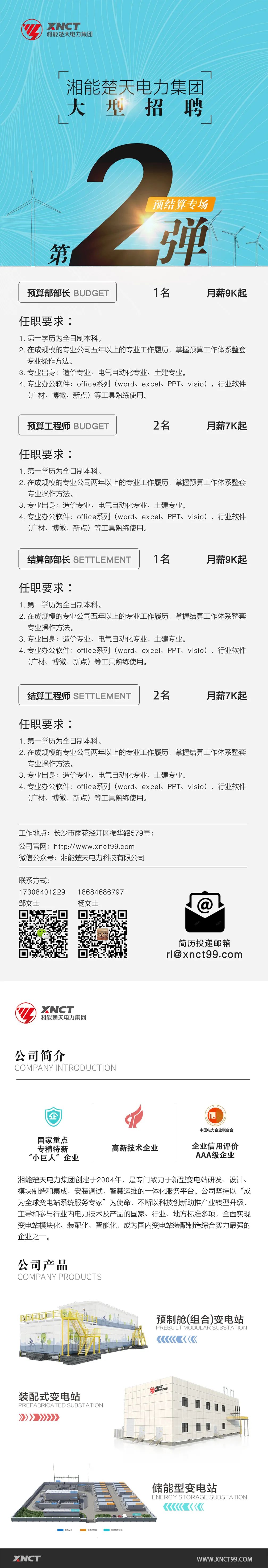 第2弹内容.jpg