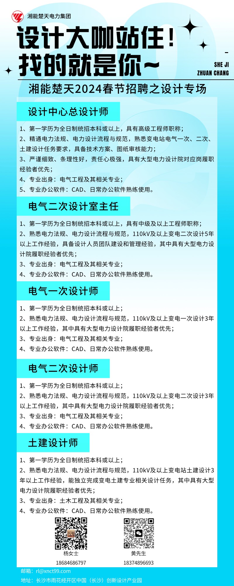 招聘设计.jpg