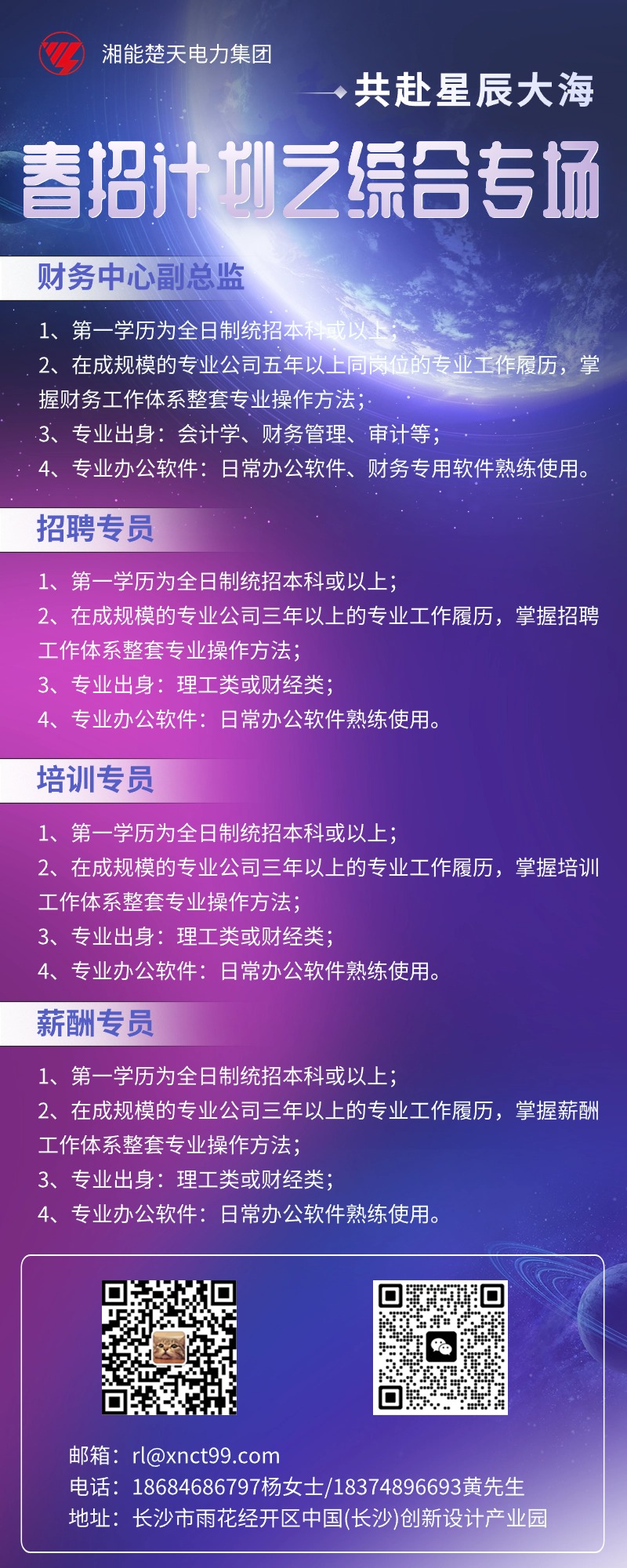 招聘-综合.jpg