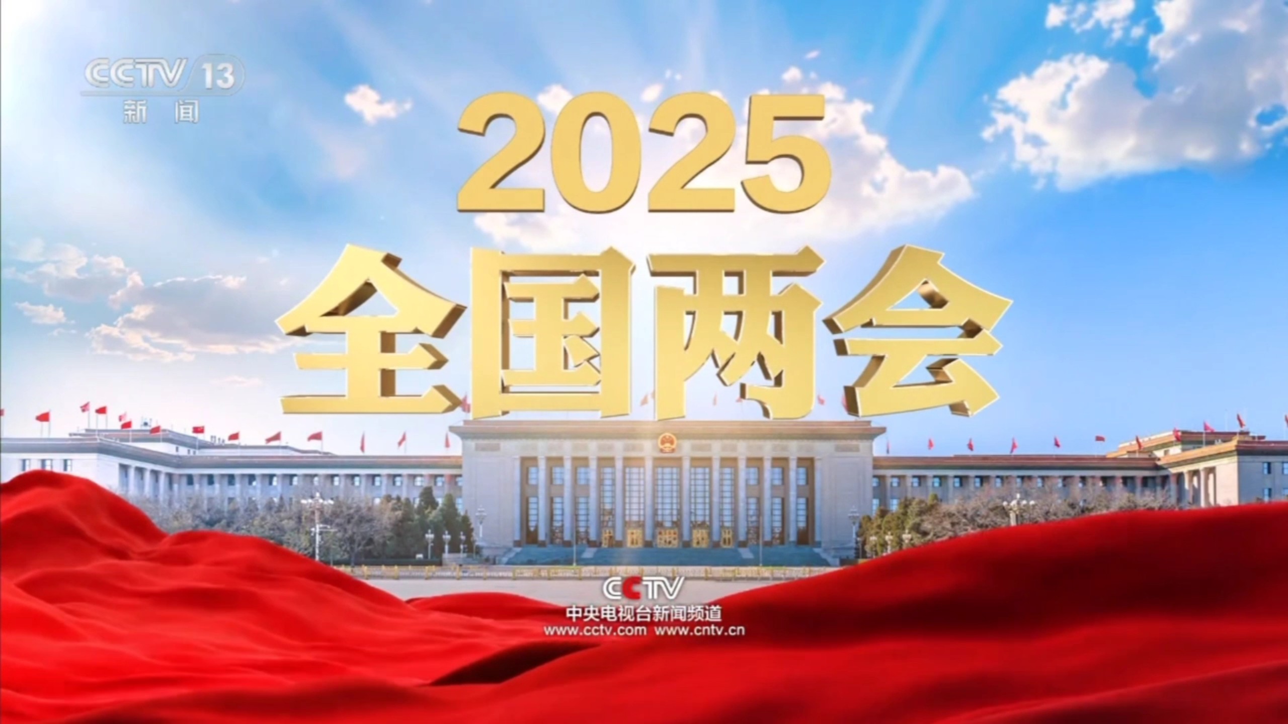 1741223561482558.jpg 插图-2025全国两会.jpg